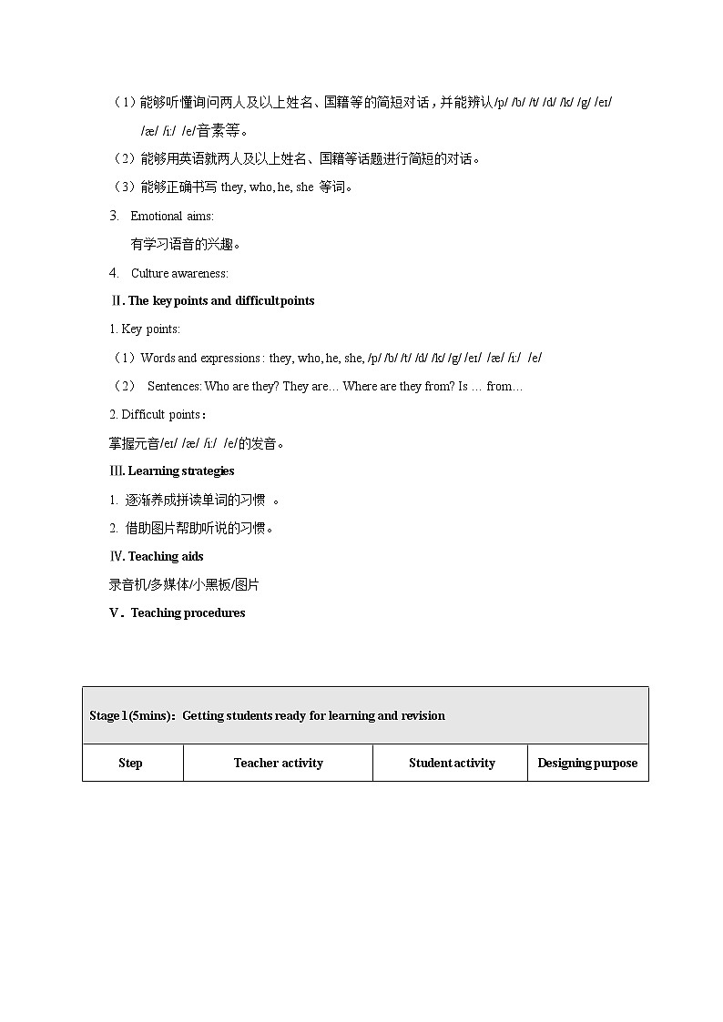 2021-2022学年初中英语七年级上册仁爱版Unit 1 Topic 2 教案2第2页