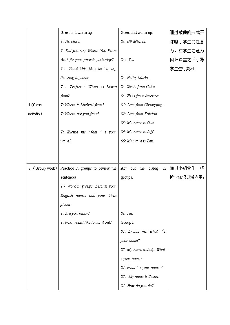 2021-2022学年初中英语七年级上册仁爱版Unit 1 Topic 2 教案2第3页