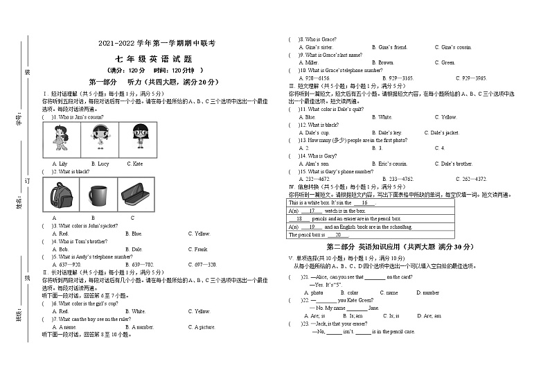 安徽省铜陵市第四中学2021-2022学年七年级上学期期中考试英语试题(word版 含答案)第1页