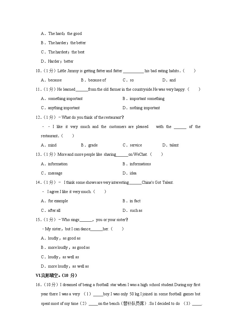 河北省唐山市乐亭县2021-2022学年八年级上学期期中英语试卷(word版 含答案)第2页