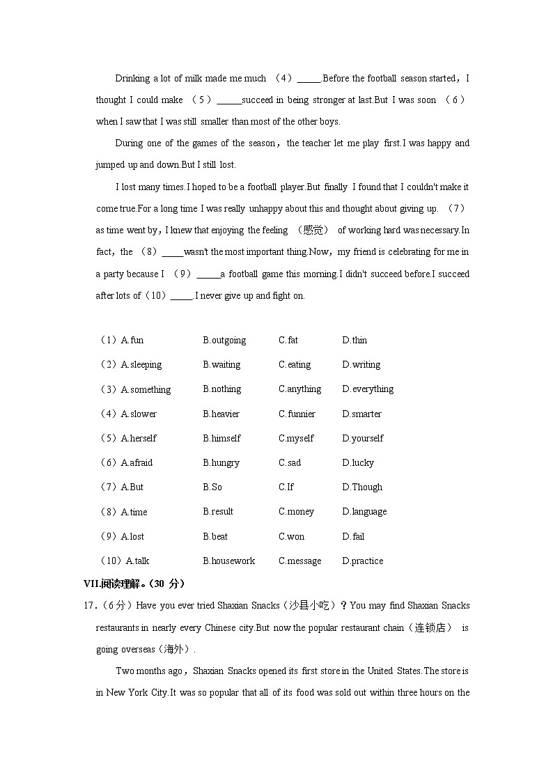 河北省唐山市乐亭县2021-2022学年八年级上学期期中英语试卷(word版 含答案)第3页