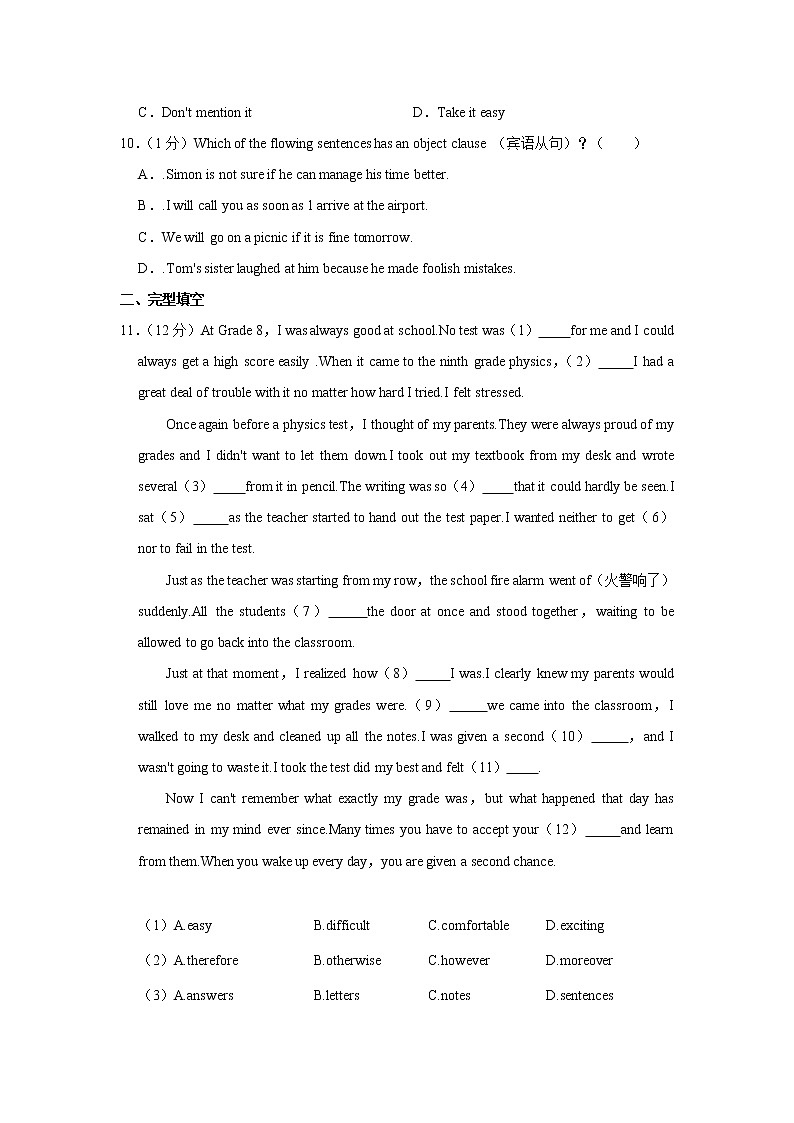 2021-2022学年江苏省常州市武进区九年级(上学期)期中英语试卷(word版 含答案)02