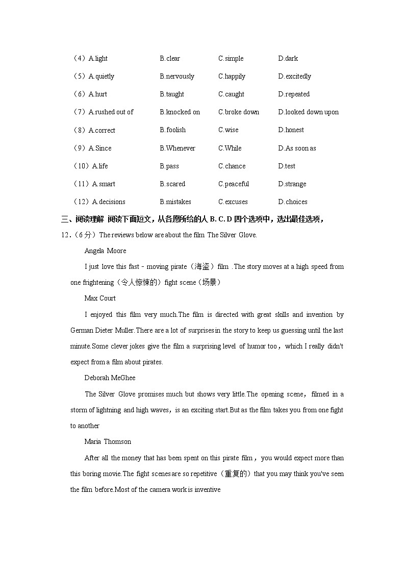 2021-2022学年江苏省常州市武进区九年级(上学期)期中英语试卷(word版 含答案)03