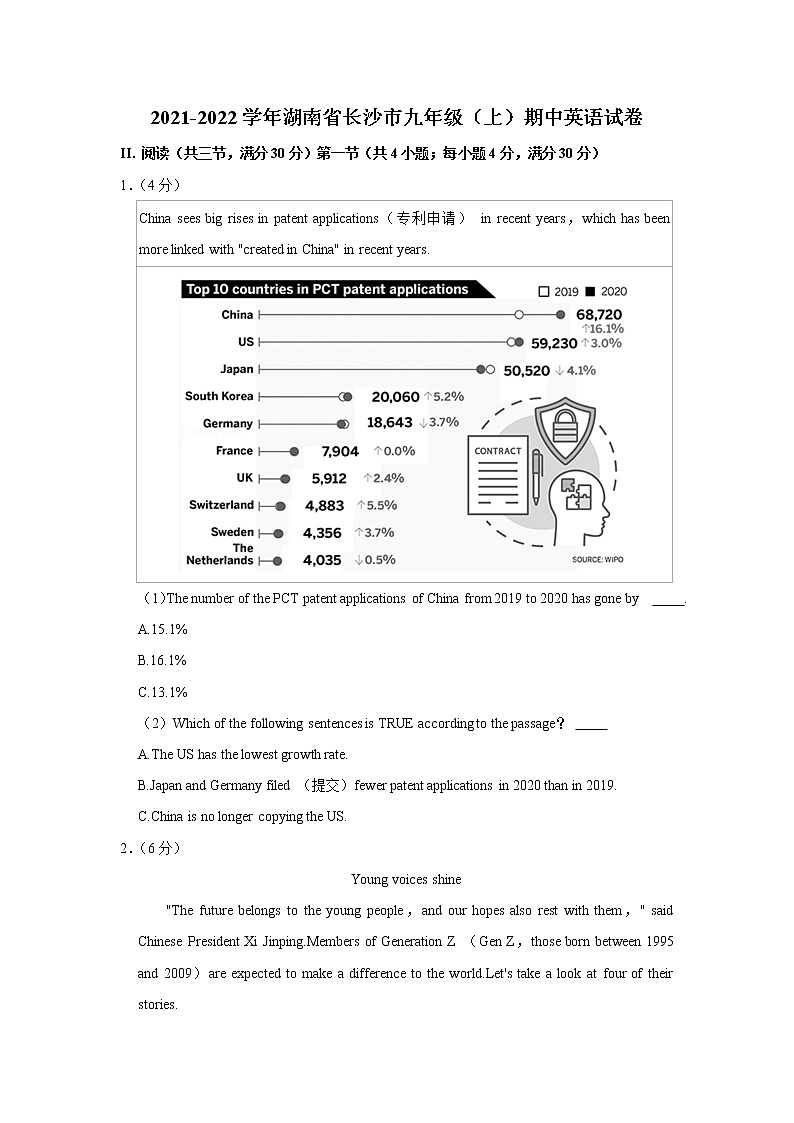 2021-2022学年湖南省长沙市九年级(上)期中英语试卷(word版 含答案)01
