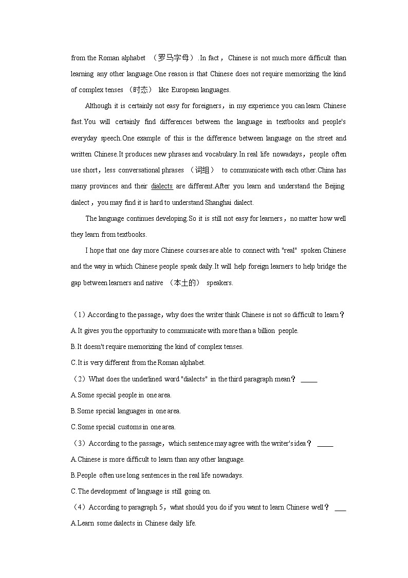2021-2022学年湖南省长沙市九年级(上)期中英语试卷(word版 含答案)03