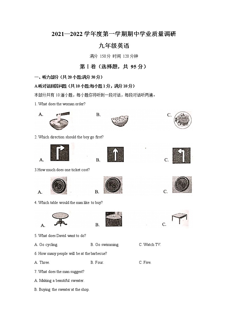 江苏省连云港市海州区2021-2022学年九年级英语上学期期中试卷(word版 含答案)第1页