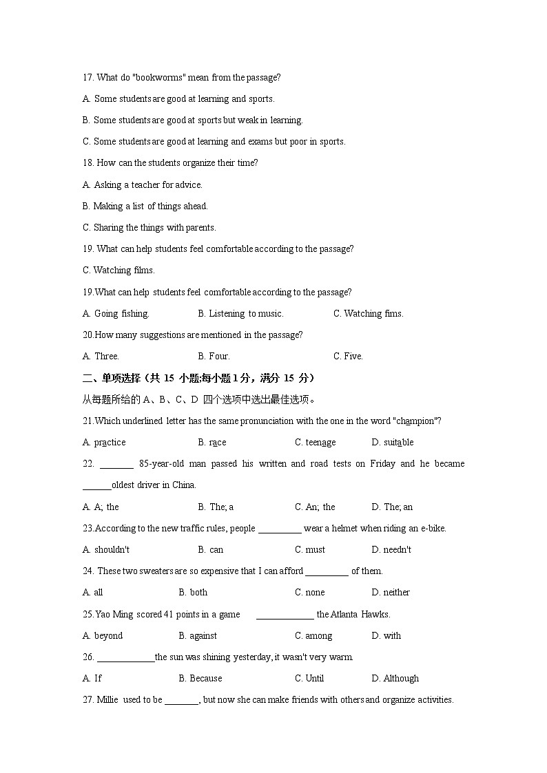 江苏省连云港市海州区2021-2022学年九年级英语上学期期中试卷(word版 含答案)第3页