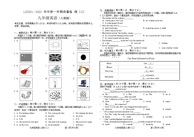 甘肃省武威市2021-2022学年九年级上学期质量与检测期中英语试卷(word版 含答案)01