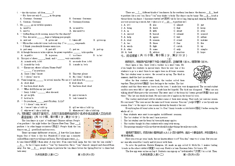 甘肃省武威市2021-2022学年九年级上学期质量与检测期中英语试卷(word版 含答案)02