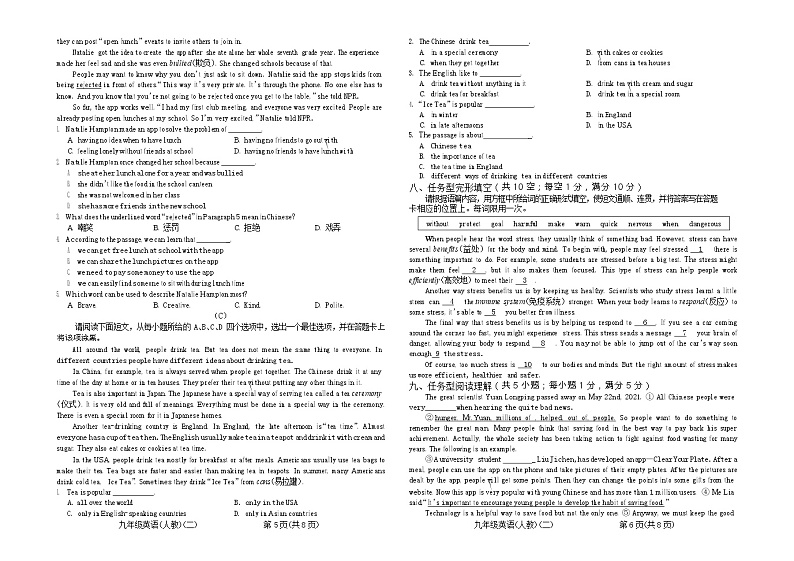 甘肃省武威市2021-2022学年九年级上学期质量与检测期中英语试卷(word版 含答案)03