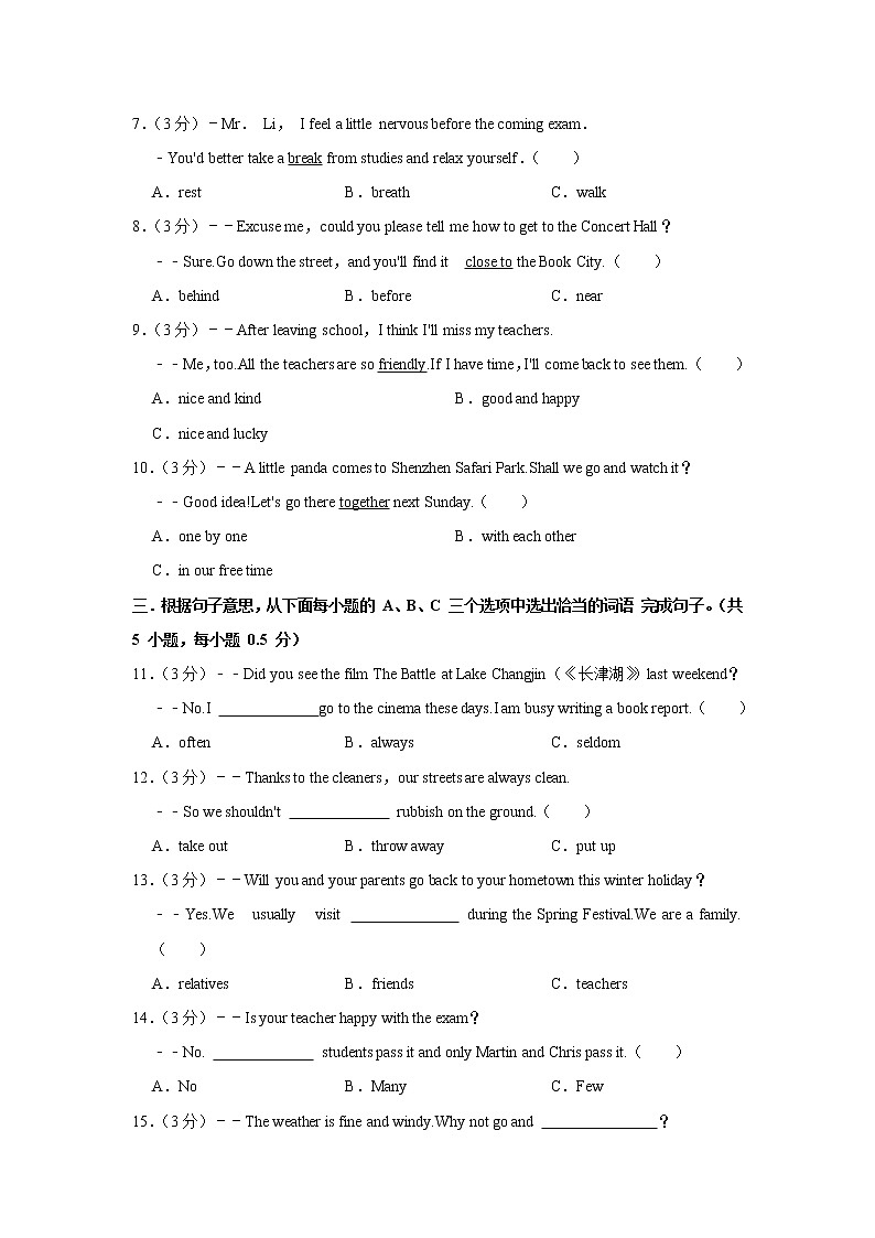 2021-2022学年广东省深圳市七年级(上学期)期中英语试卷(word版 含答案)第2页