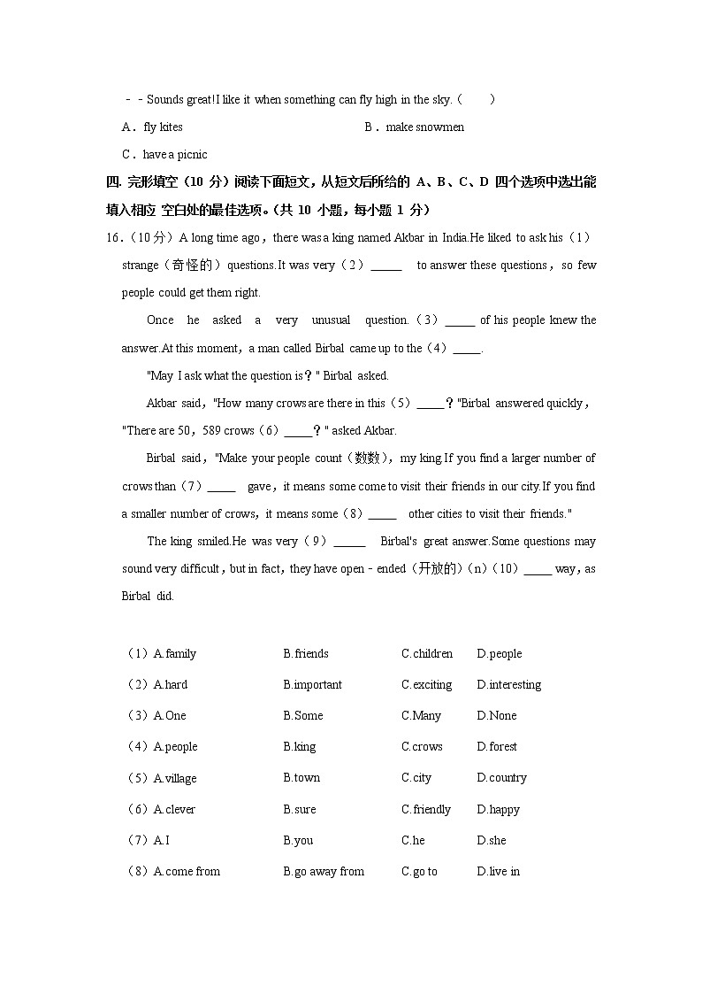 2021-2022学年广东省深圳市七年级(上学期)期中英语试卷(word版 含答案)第3页