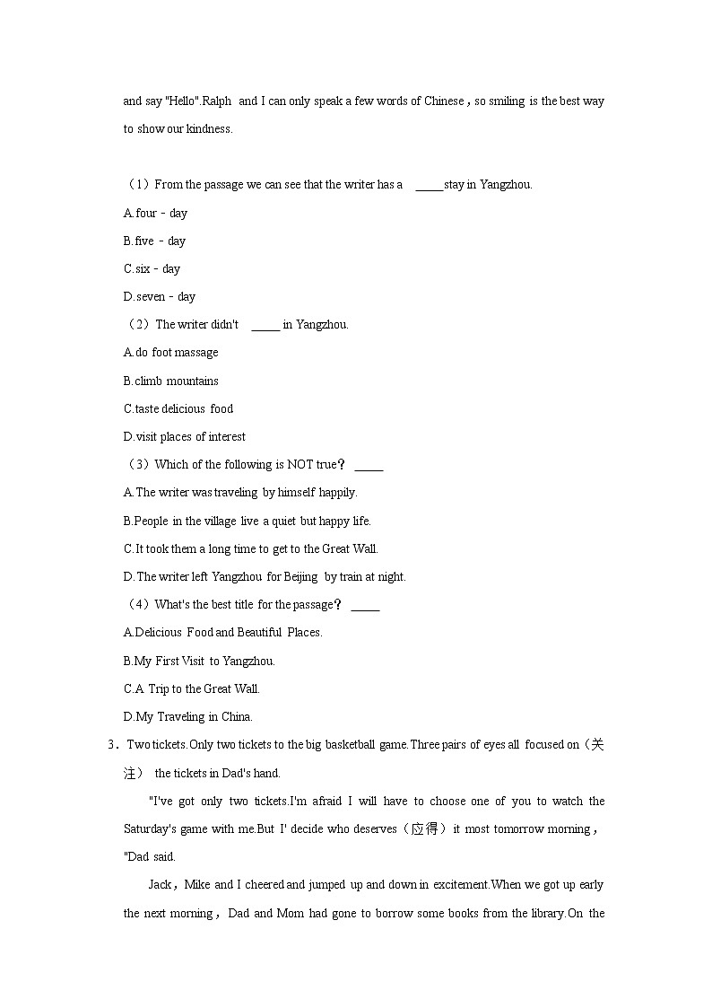 2021-2022学年浙江省杭州市余杭区八年级(上学期)期中英语试卷(word版 含答案)03