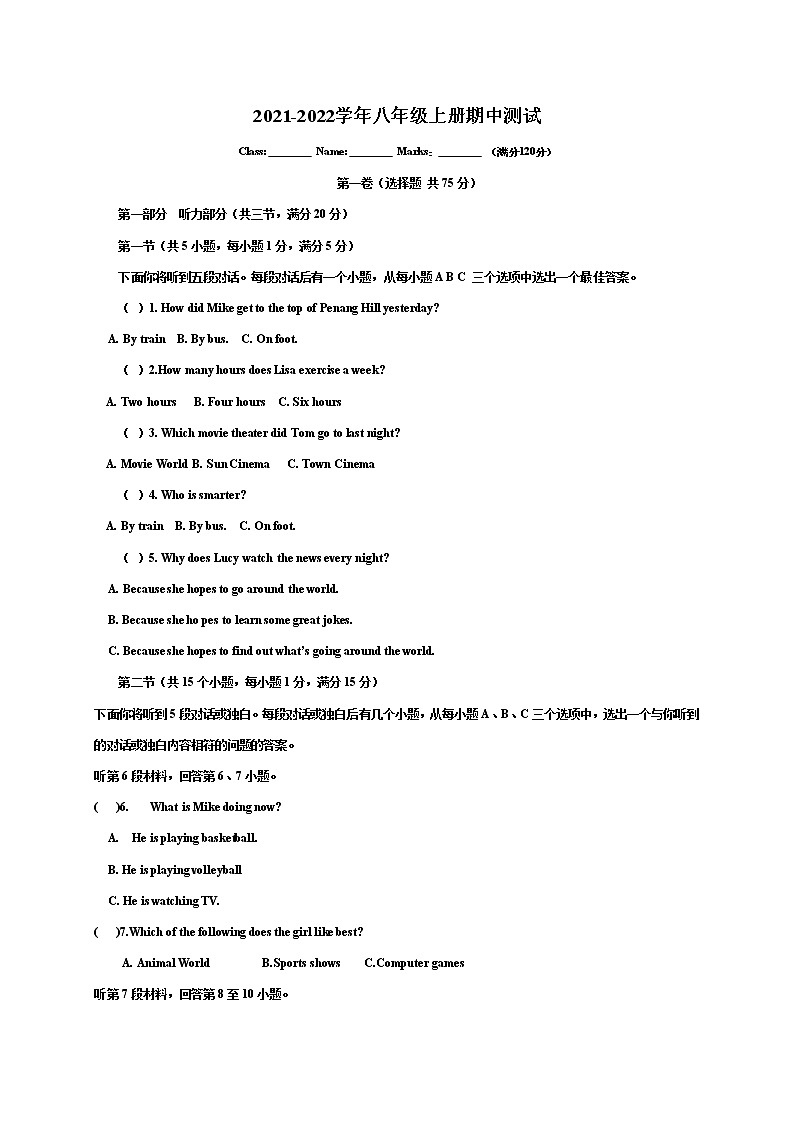 四川省内江市2021-2022学年八年级上学期期中考试英语试题(word版 含答案)第1页