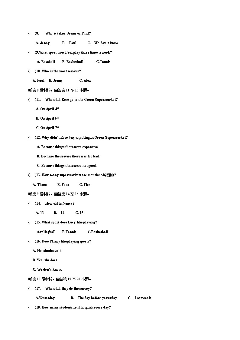 四川省内江市2021-2022学年八年级上学期期中考试英语试题(word版 含答案)第2页