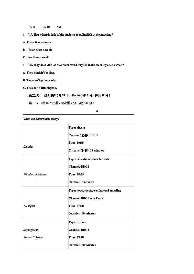 四川省内江市2021-2022学年八年级上学期期中考试英语试题(word版 含答案)第3页