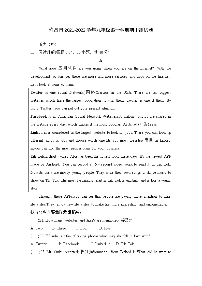 河南省许昌市2021-2022学年九年级上学期期中英语试题(word版 含答案)01