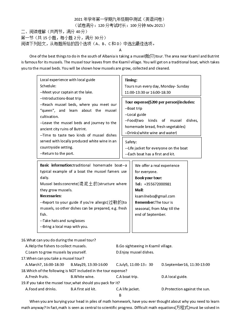 浙江省杭州市下城区2021-2022学年九年级上学期期中英语测试卷(word版 含答案)第1页