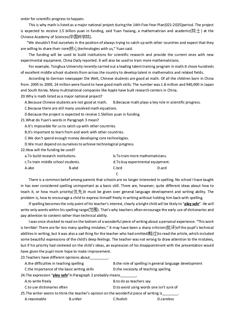 浙江省杭州市下城区2021-2022学年九年级上学期期中英语测试卷(word版 含答案)第2页