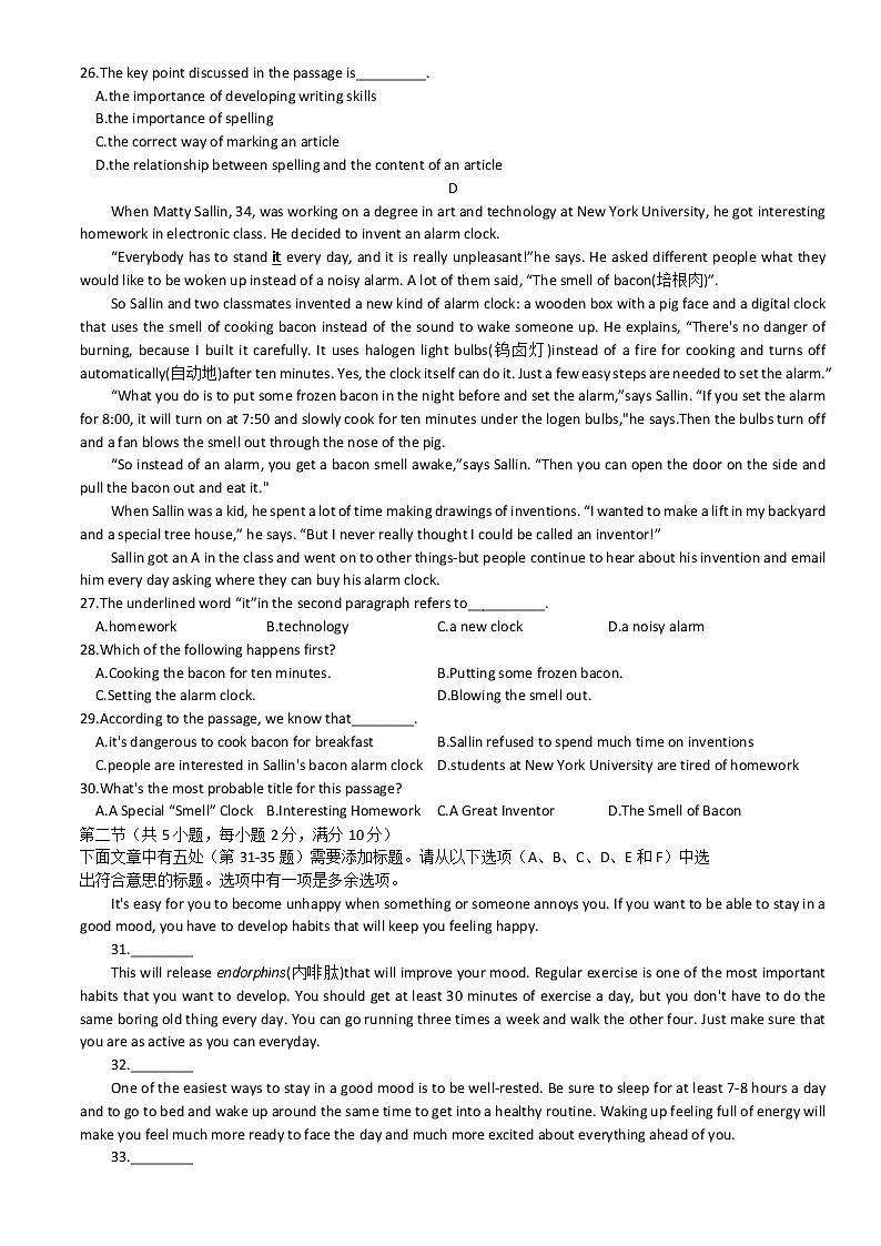 浙江省杭州市下城区2021-2022学年九年级上学期期中英语测试卷(word版 含答案)第3页