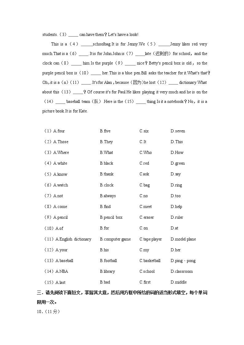 2021-2022学年江西省宜春市高安市七年级（上）期中英语试卷（word版 含答案）02