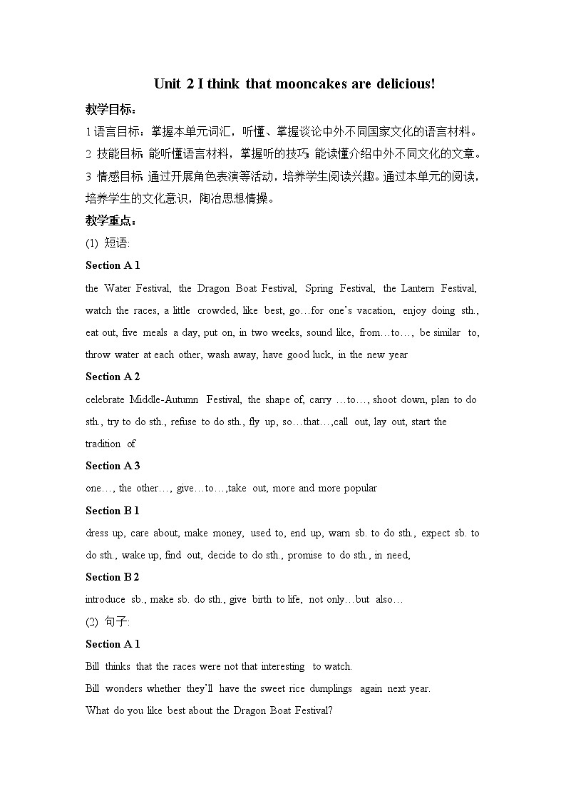 人教版英语九年级全册Unit 2 I think that mooncakes are delicious! 教案01