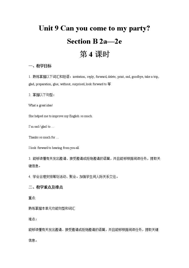 2021-2022学年人教版八年级英语上册Unit 9 Section B 2a—2e教案第1页