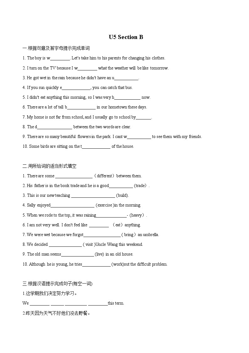 Unit 5 SectionB同步练习 (含答案)初中英语鲁教版(五四学制)七年级上册(2021学年)01