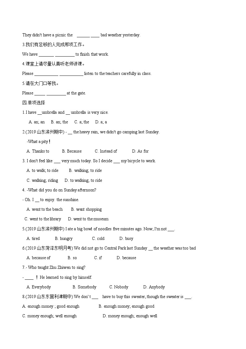 Unit 5 SectionB同步练习 (含答案)初中英语鲁教版(五四学制)七年级上册(2021学年)02