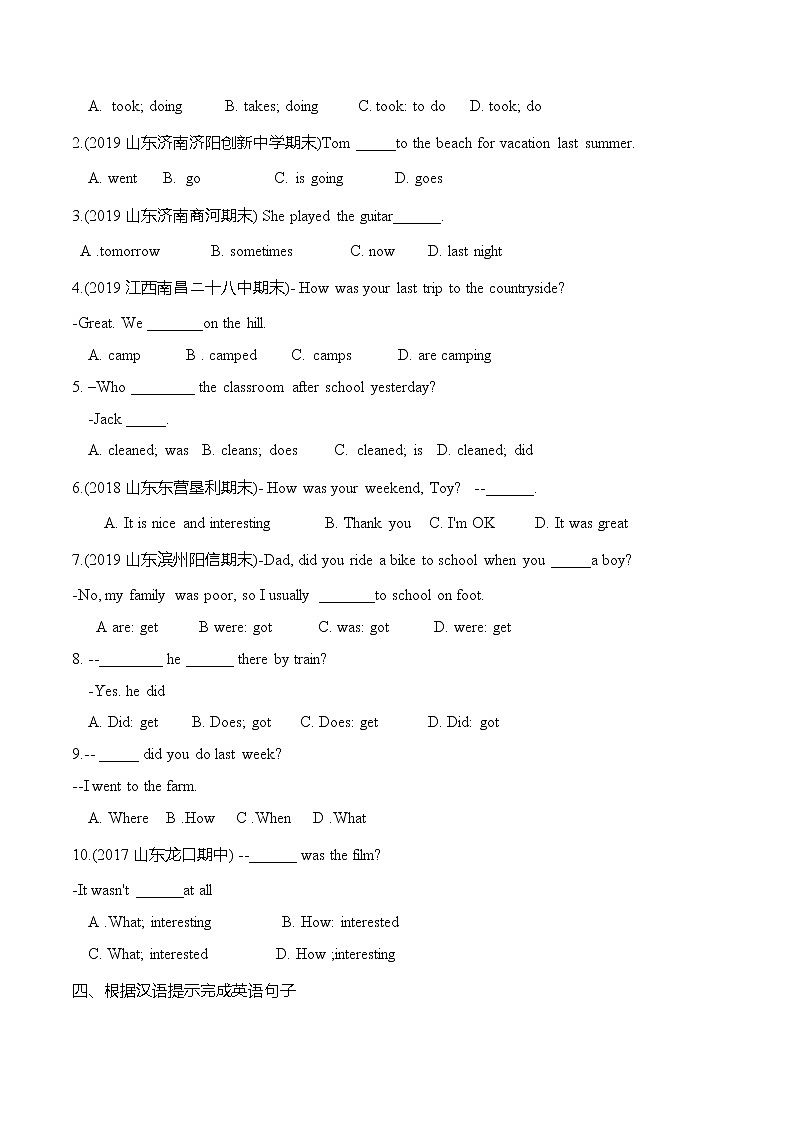 Unit 3 SectionA同步练习 (含答案)初中英语鲁教版(五四学制)七年级上册(2021学年)02