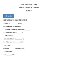 鲁教版 (五四制)六年级上册Section A精练