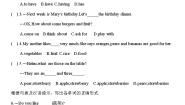 鲁教版 (五四制)六年级上册Section A课后练习题