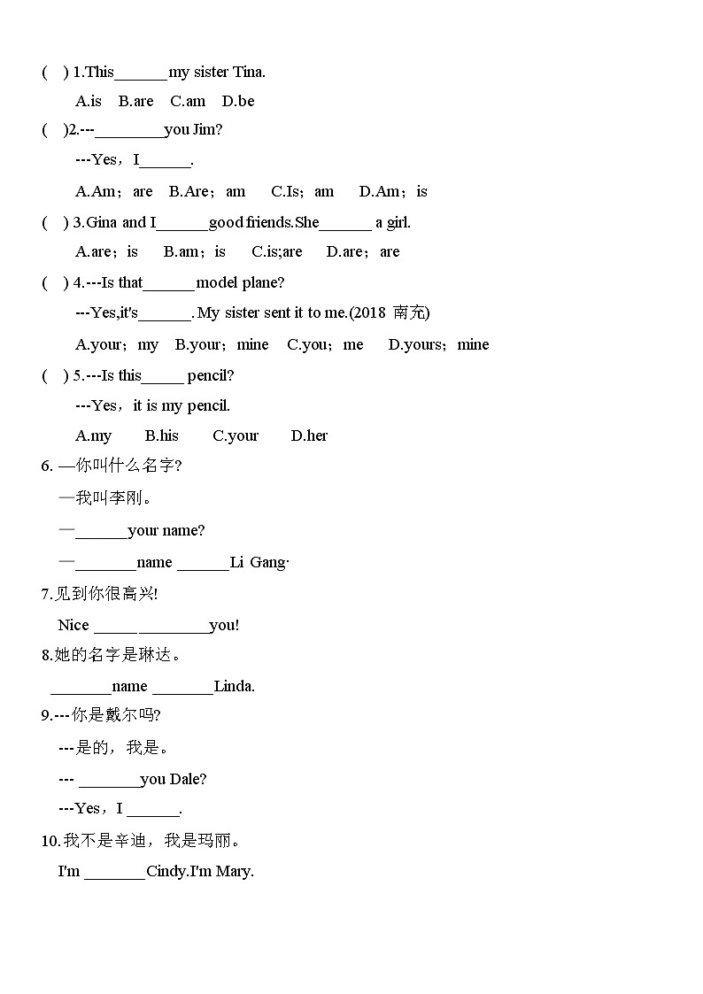 2021-2022学年初中英语六年级上册鲁教版(五四学制)Unit 4 Section A Period 2课后练习02