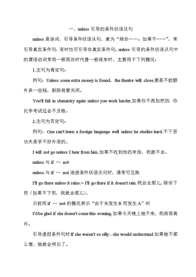 人教新目标英语八下 Unit 6 单元语法知识梳理01