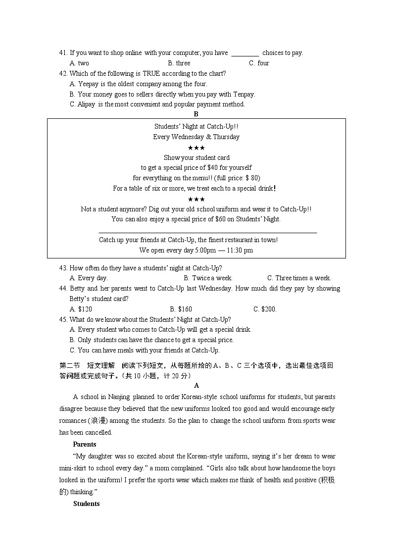 湖南省长沙市青竹湖湘一2019-2020学年九年级上学期期末考试英语试题第3页