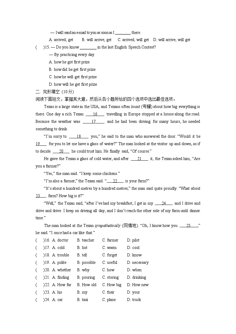期末试题Ⅰ2021-2022学年人教版新目标英语九年级第2页