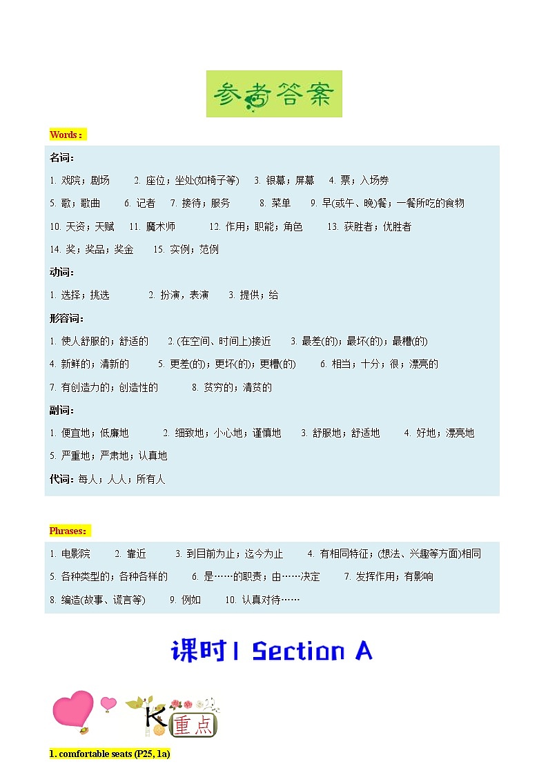 专题4.1人教版八年级英语上册 What's the best movie theater SectionA知识点+练习题学案03