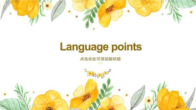 牛津译林版英语七下Unit3 welcometo sunshine第三课时Reading2课件+教案07