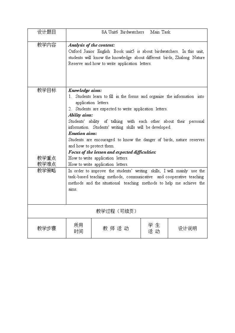 8A Unit6 Birdwatching Main Task教案第1頁