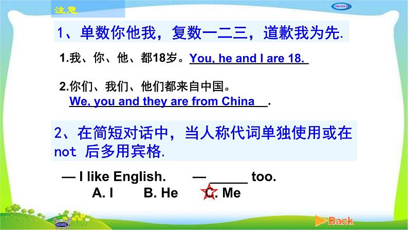 中考英语总复习代词优质 课件第5页