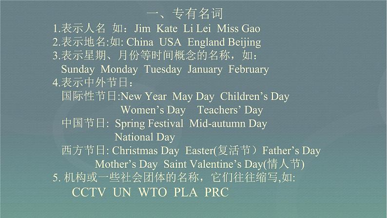 中考英语总复习名词优 质课件PPT第3页