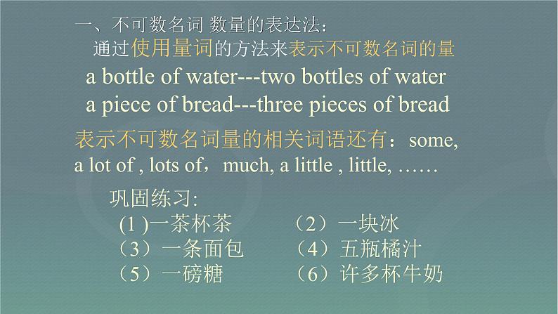 中考英语总复习名词优 质课件PPT第5页