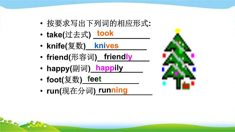 中考英语总复习词汇优 质课件PPT05