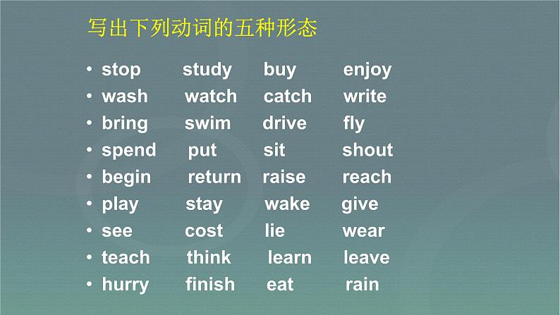 中考英语总复习动词的分类优质 课件第5页