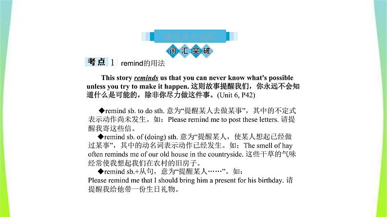 人教版新目标中考英语八下Units5-6优质课件PPT第8页