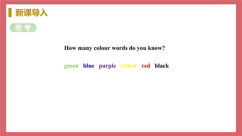 Unit 2 Lesson 7 Jenny’s new skirt 教学课件 初中英语冀教版七年级上册(2021年)第6页