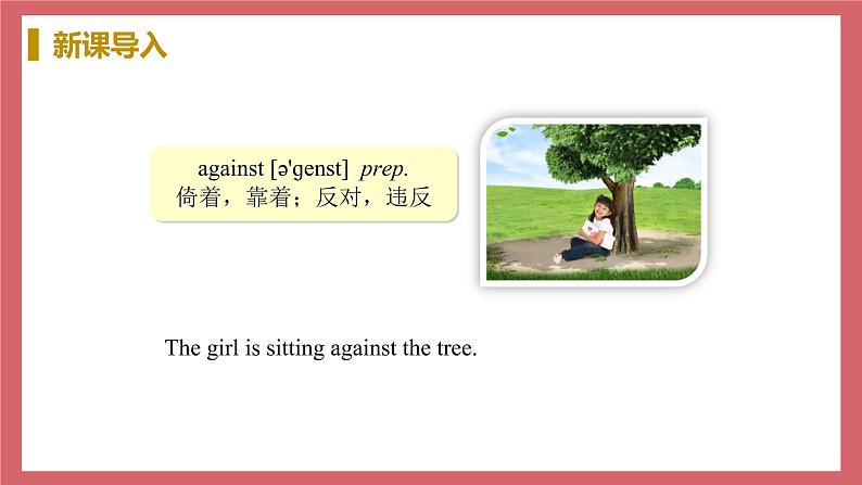 Unit 3 Lesson 15 Tallor Short 教学课件 初中英语冀教版七年级上册(2021年)08