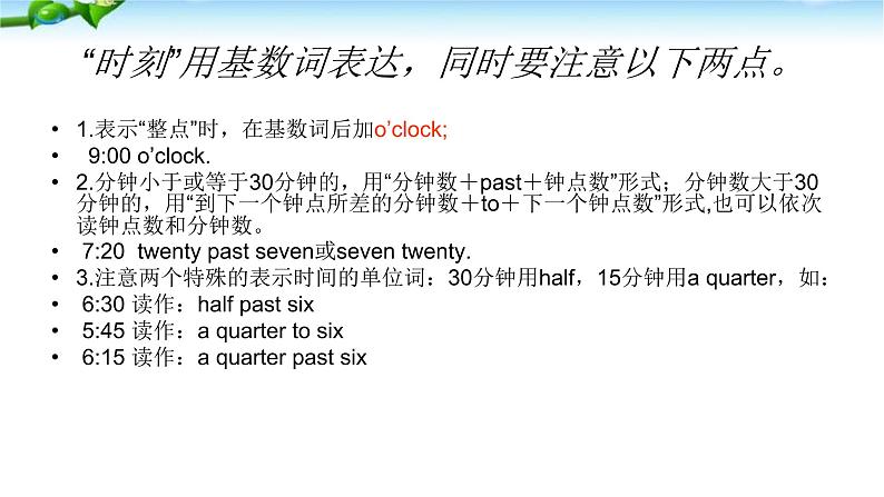 中考英语总复习 名词优 质课件PPT第8页