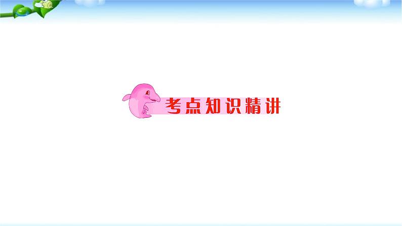 中考英语总复习任务型阅读优质课件第4页