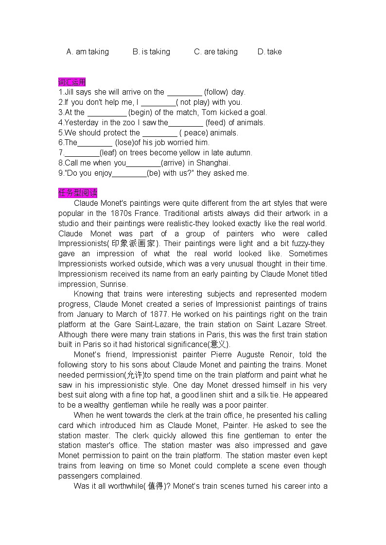 2021-2022学年牛津译林版八年级英语上册Unit 5 易错题第2页